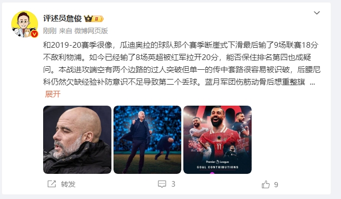 詹?。郝悄芊癖Ｇ?也是疑問 薩拉赫逆天表現(xiàn)是利物浦核動(dòng)力