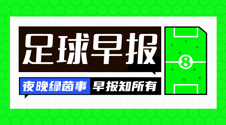 早報：中沙對決倒計時2天！