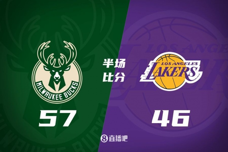 讓一套首發(fā)！布朗尼8分全隊(duì)最高 字母13+3 湖人半場落后雄鹿11分